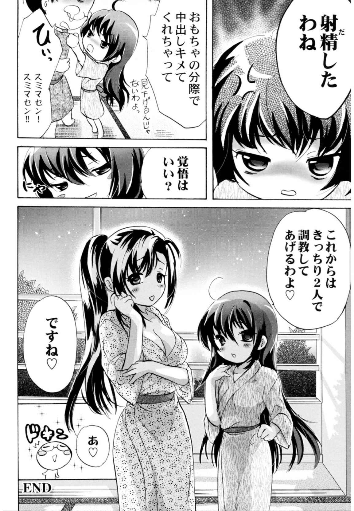 Tsundere joshi Riko-sama OL nikki - Page 68
