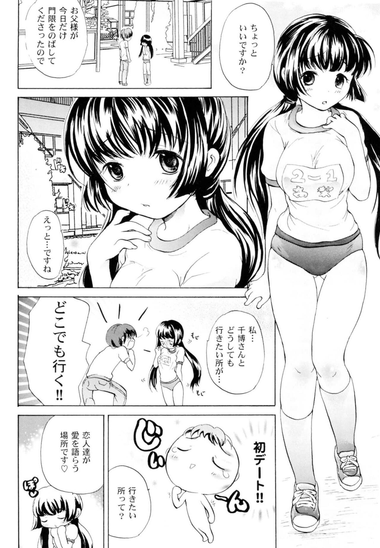 Tsundere joshi Riko-sama OL nikki - Page 98