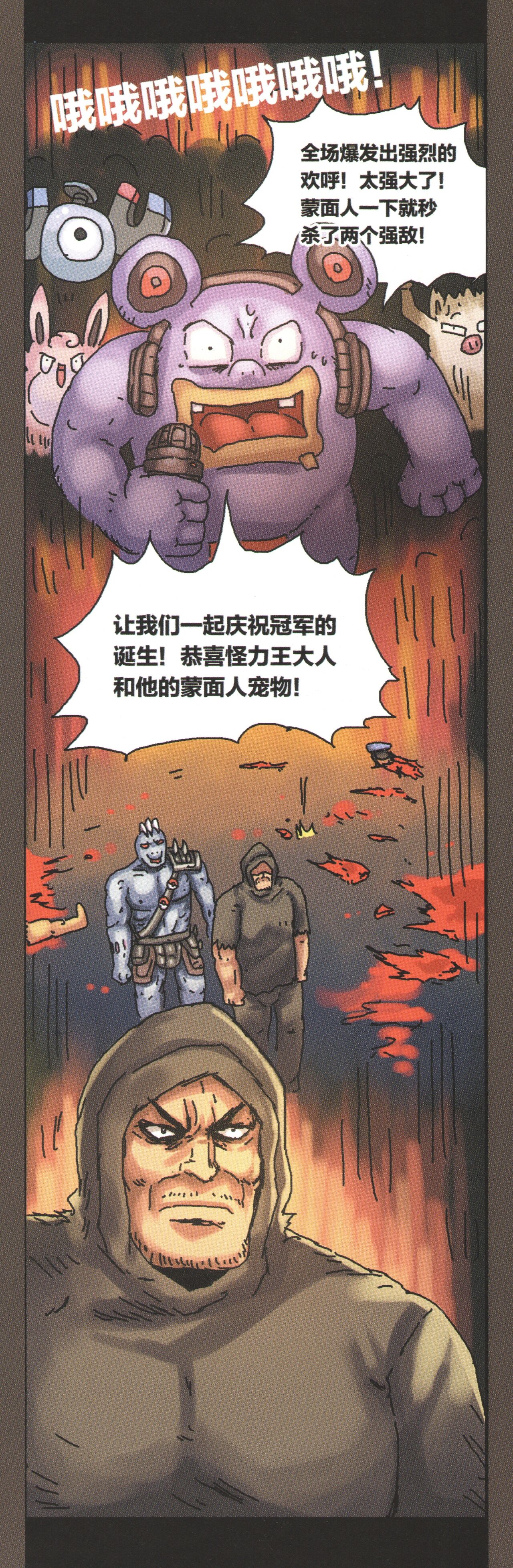 関係なった - Page 31