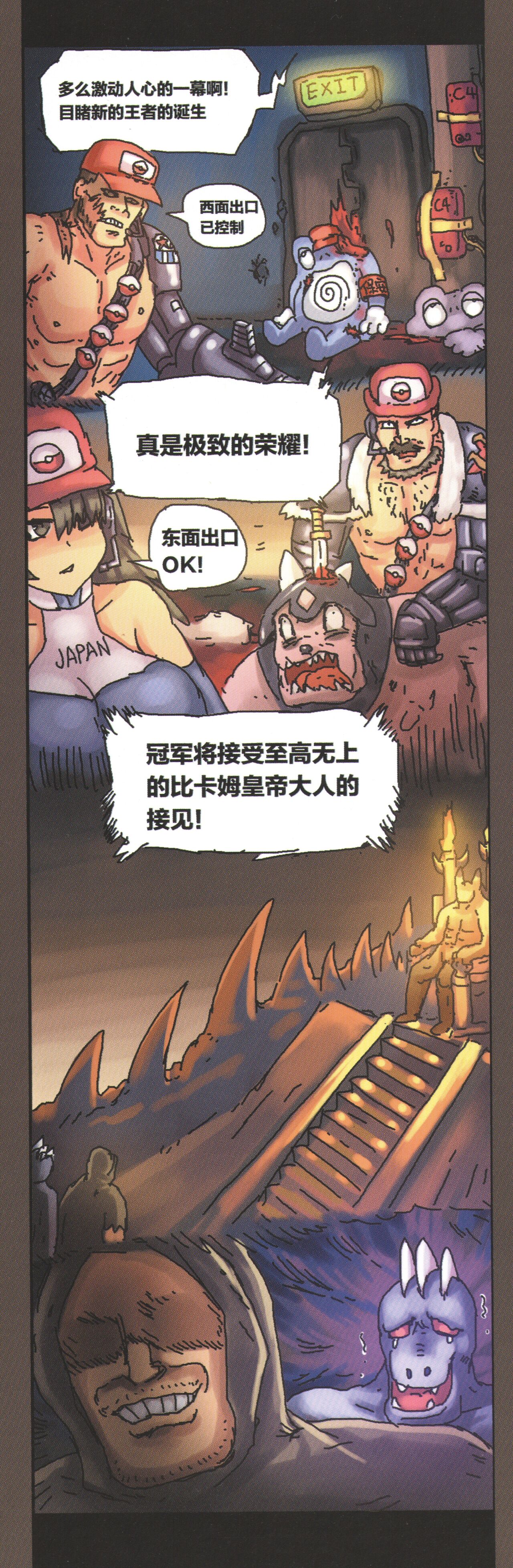 関係なった - Page 32