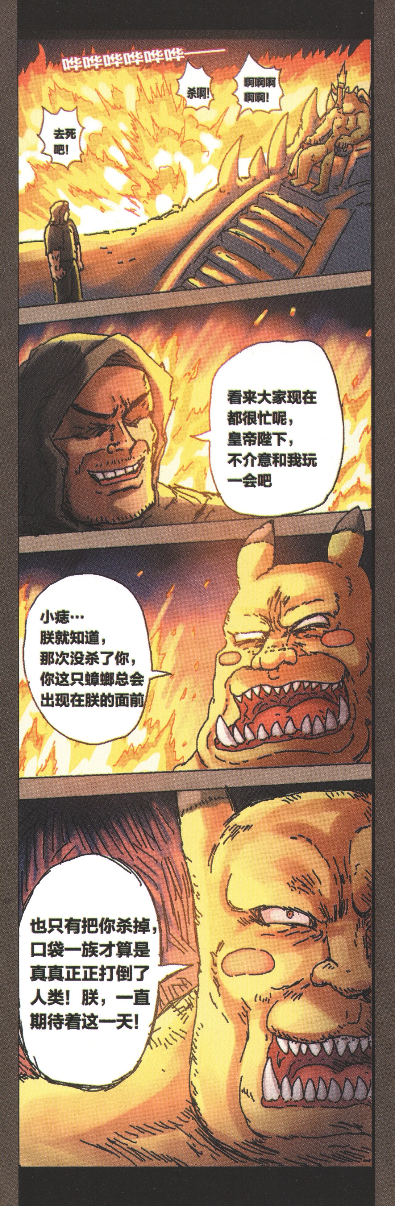 関係なった - Page 37