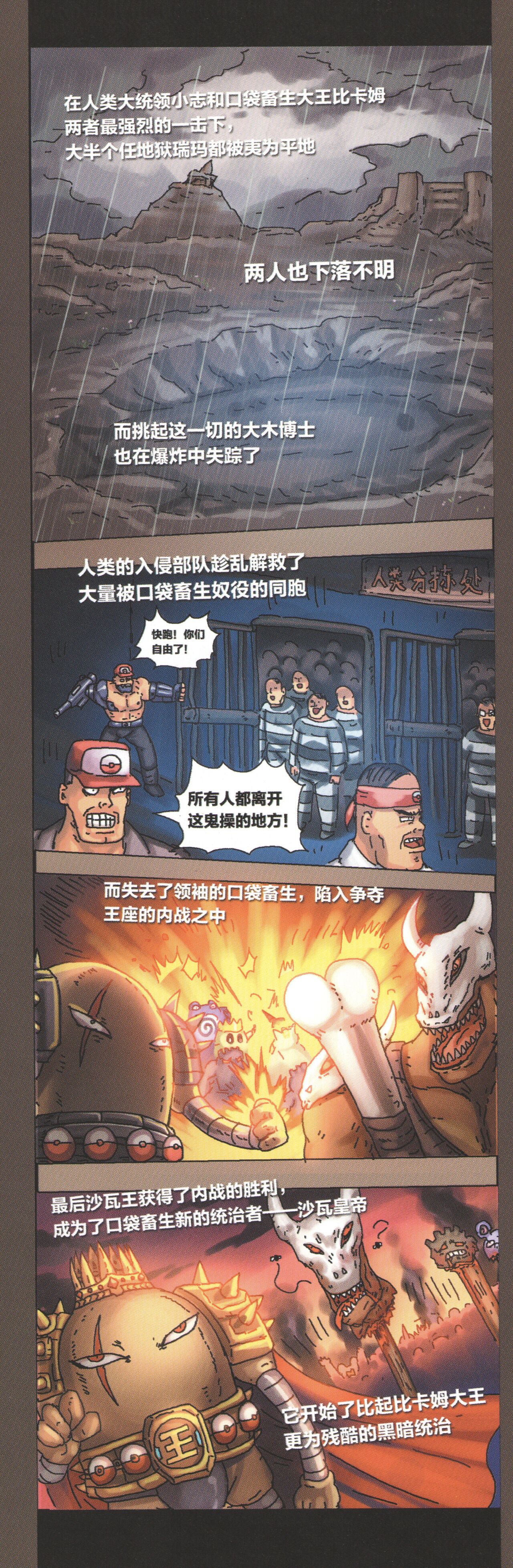 関係なった - Page 54