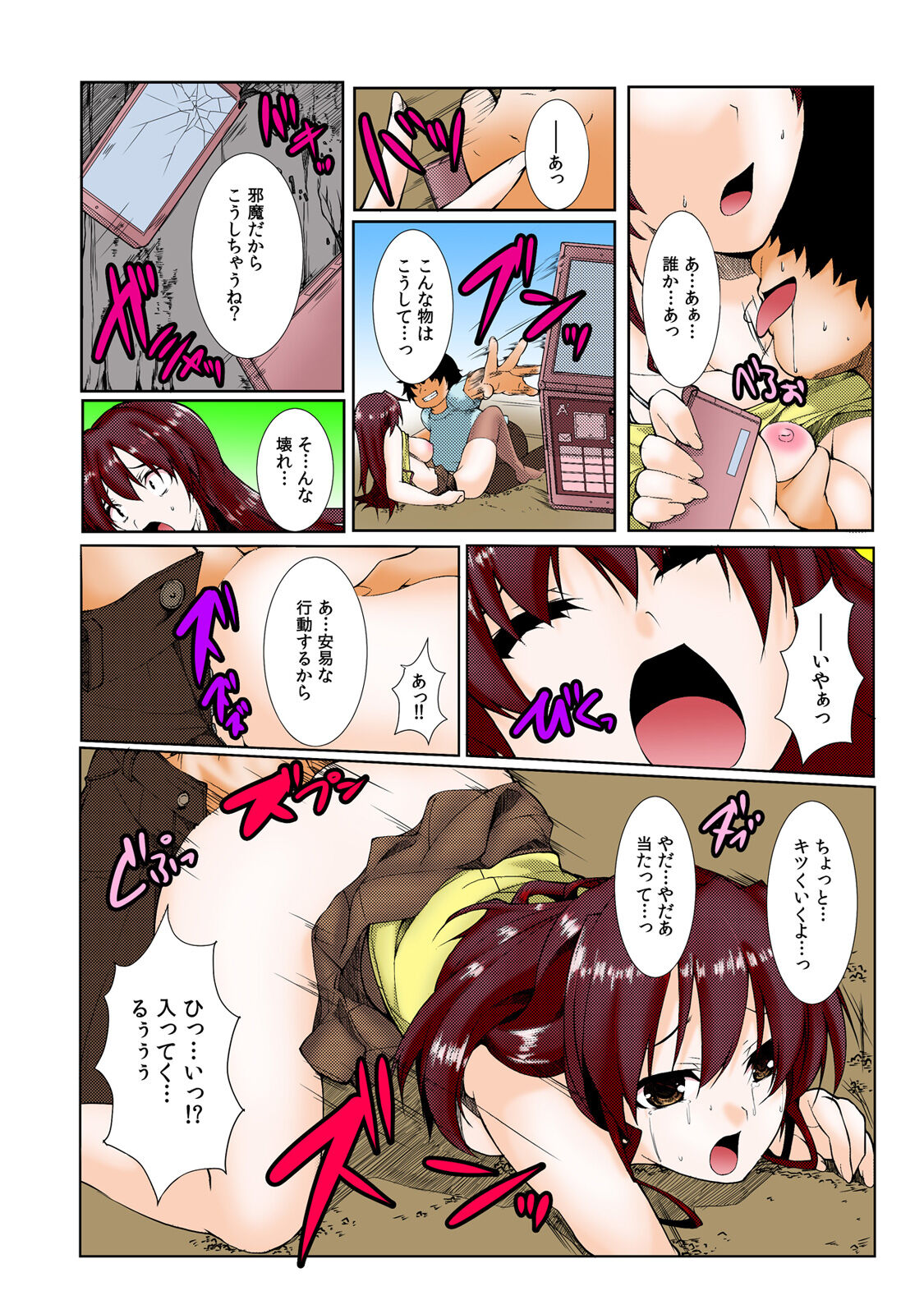 ∞~ Okite mo okite mo Sareru watashi ~ - Page 16