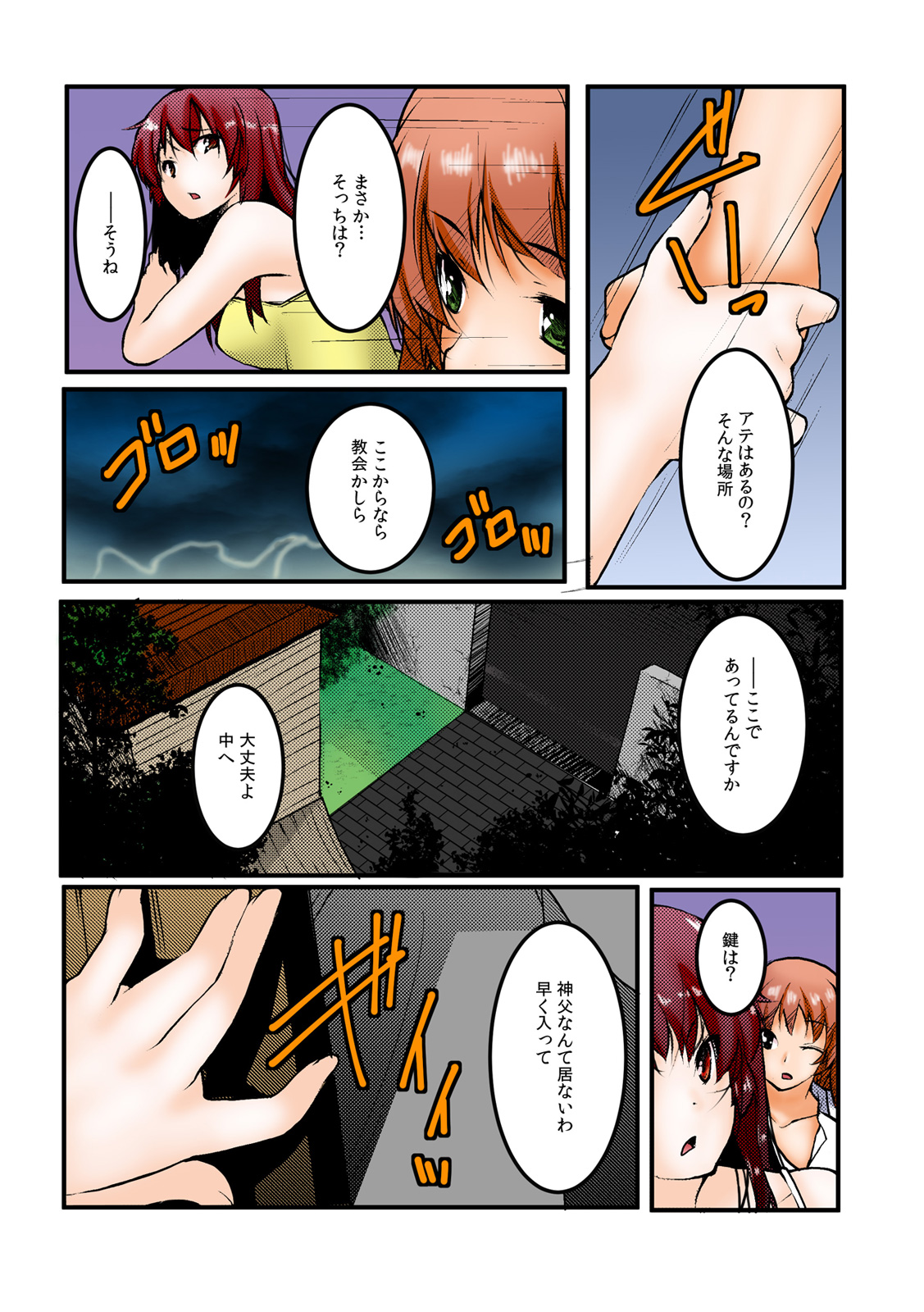 ∞~ Okite mo okite mo Sareru watashi ~ - Page 52