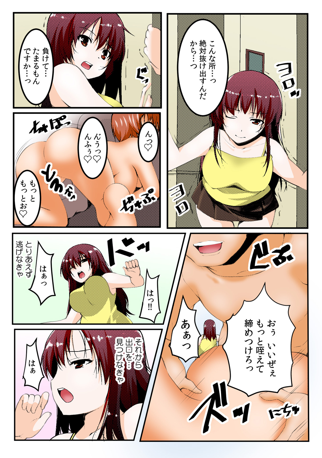 ∞~ Okite mo okite mo Sareru watashi ~ - Page 66