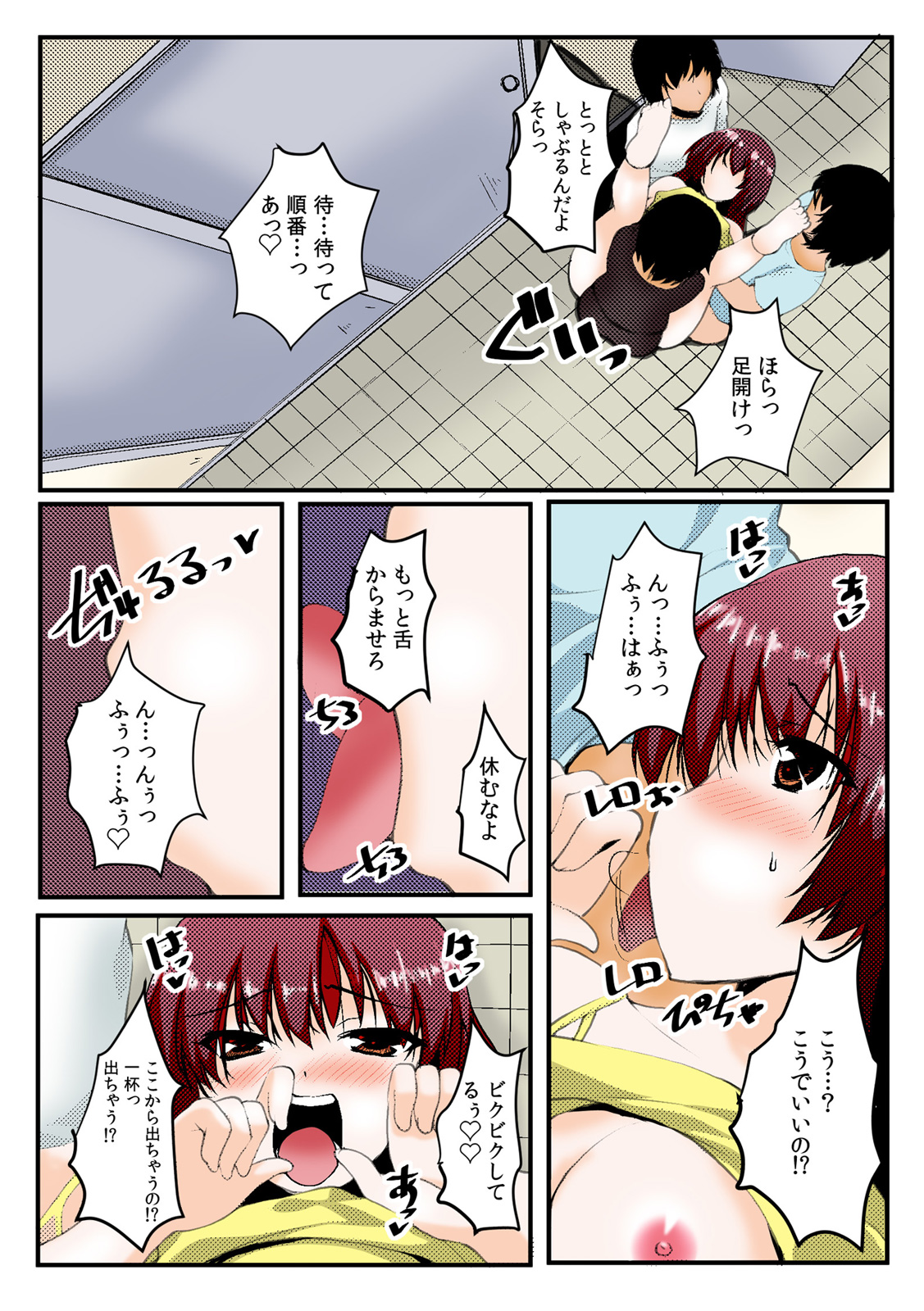 ∞~ Okite mo okite mo Sareru watashi ~ - Page 72
