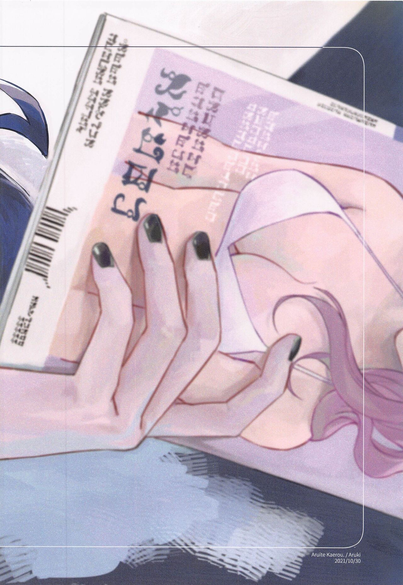 Oshiete Kudasai! Alice-kun -How to G- - Page 32