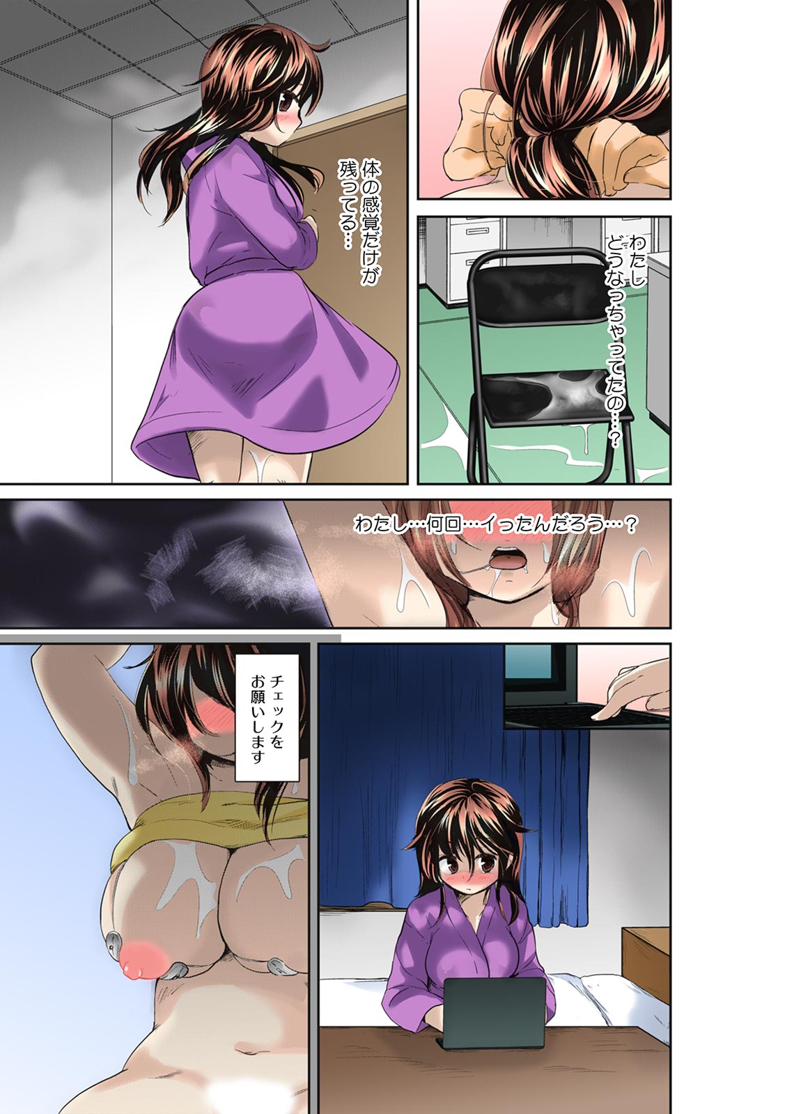 Dorodoro massāji onsen ~ onegai… Iku made yamenaide!~ - Page 215