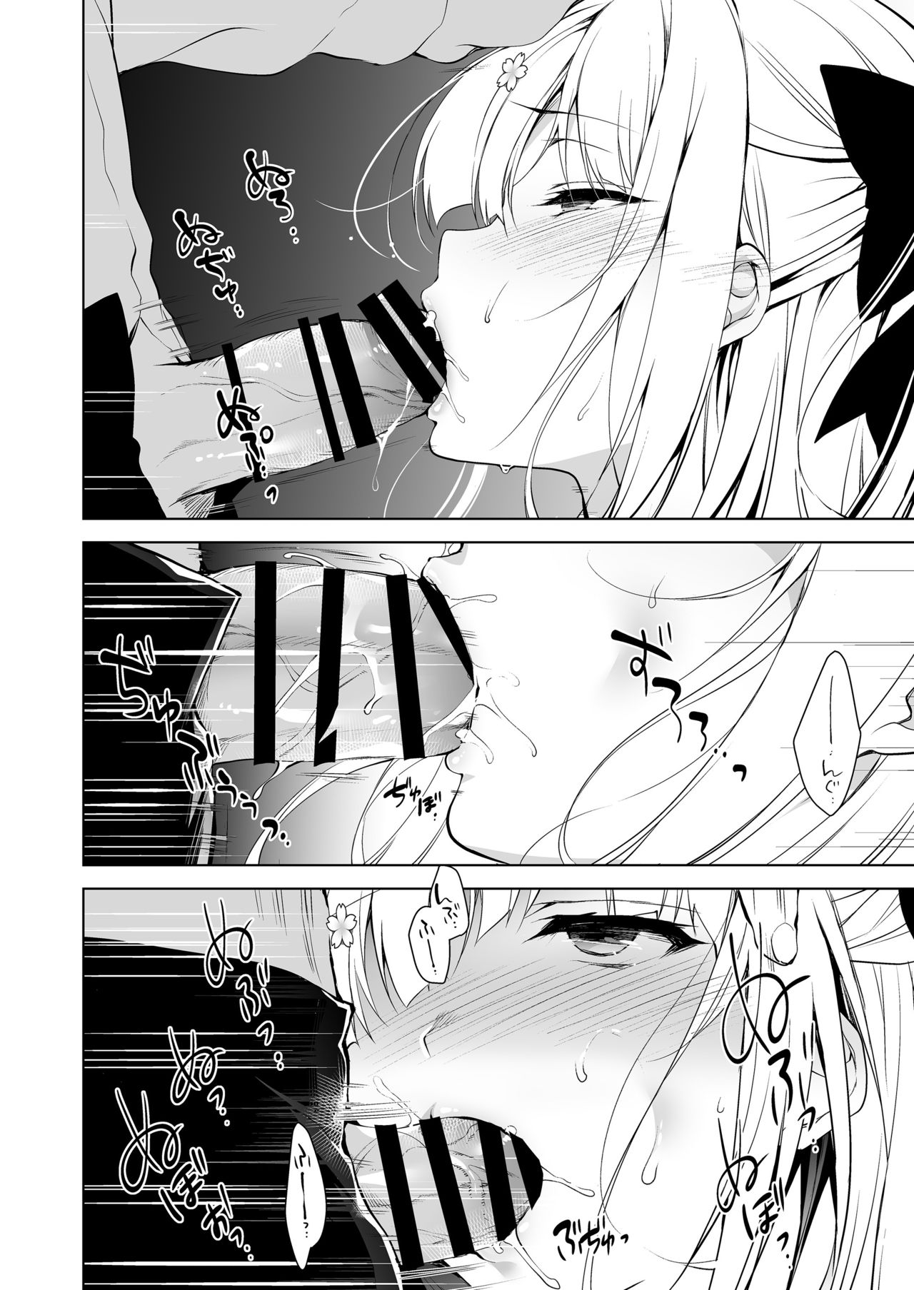 Shoujo Kaishun 1~4 Soushuuhen - Page 16