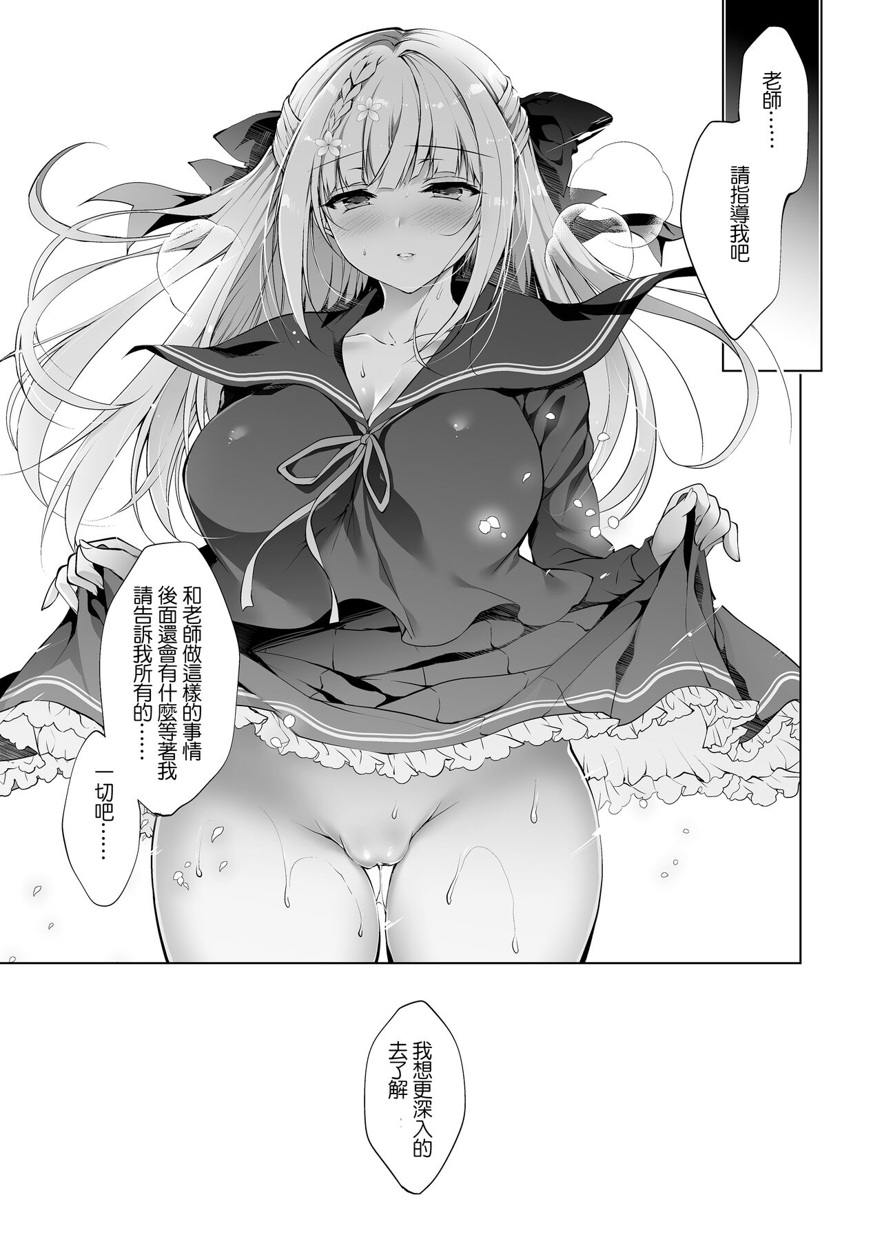 Shoujo Kaishun 1~4 Soushuuhen - Page 26