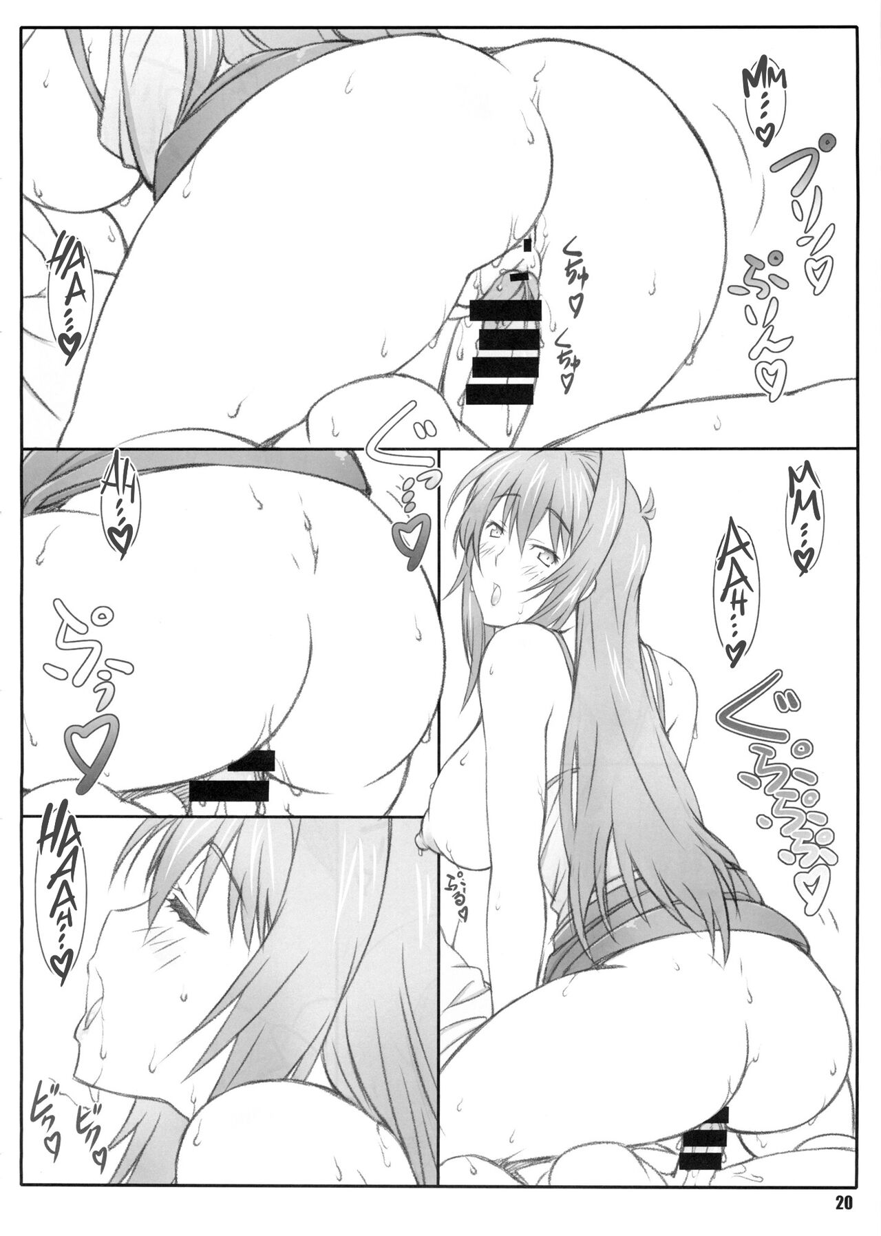 Tenbi Tsuushin 1 - Page 20