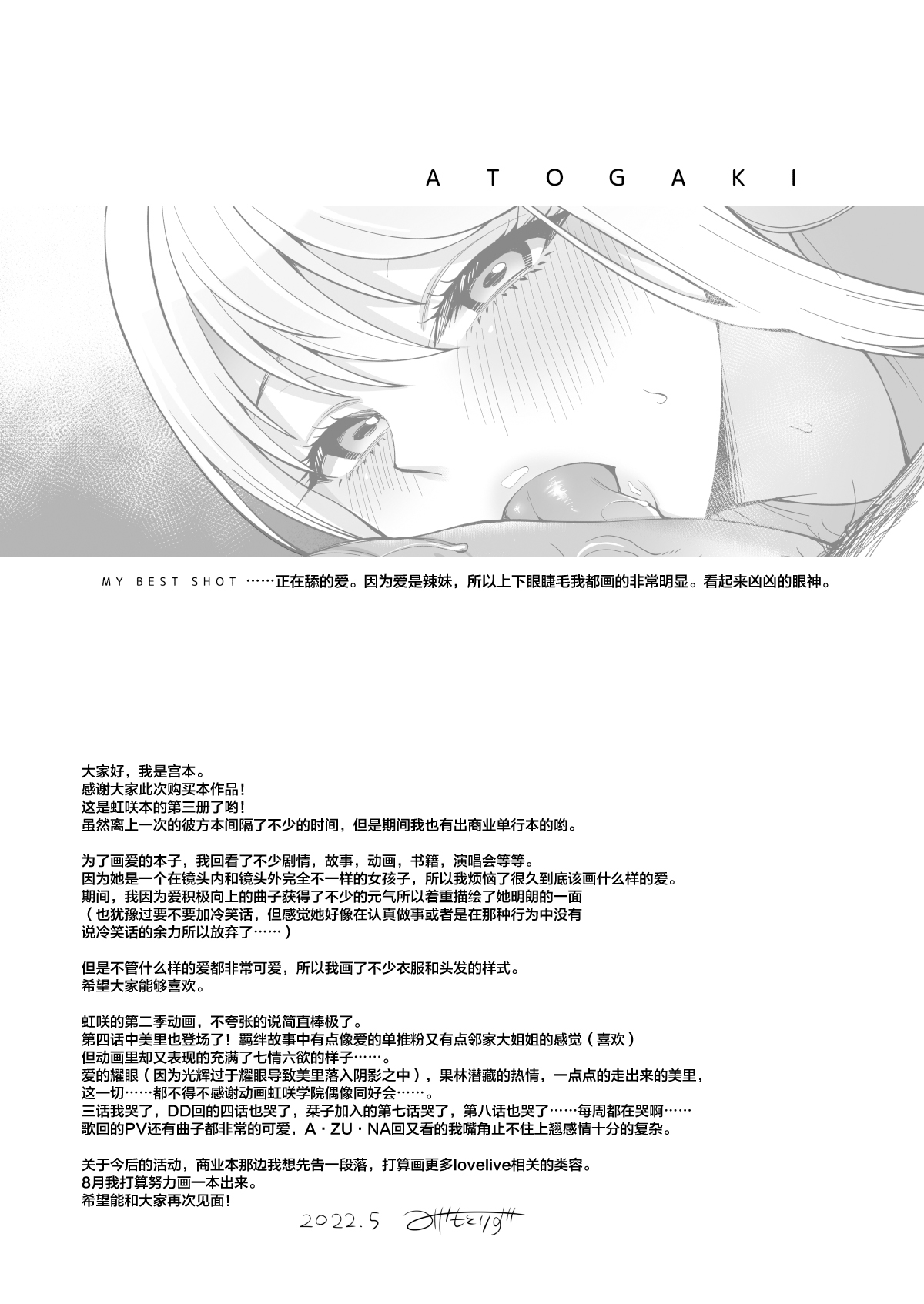 Ai to Icha Love Ecchi - Page 33