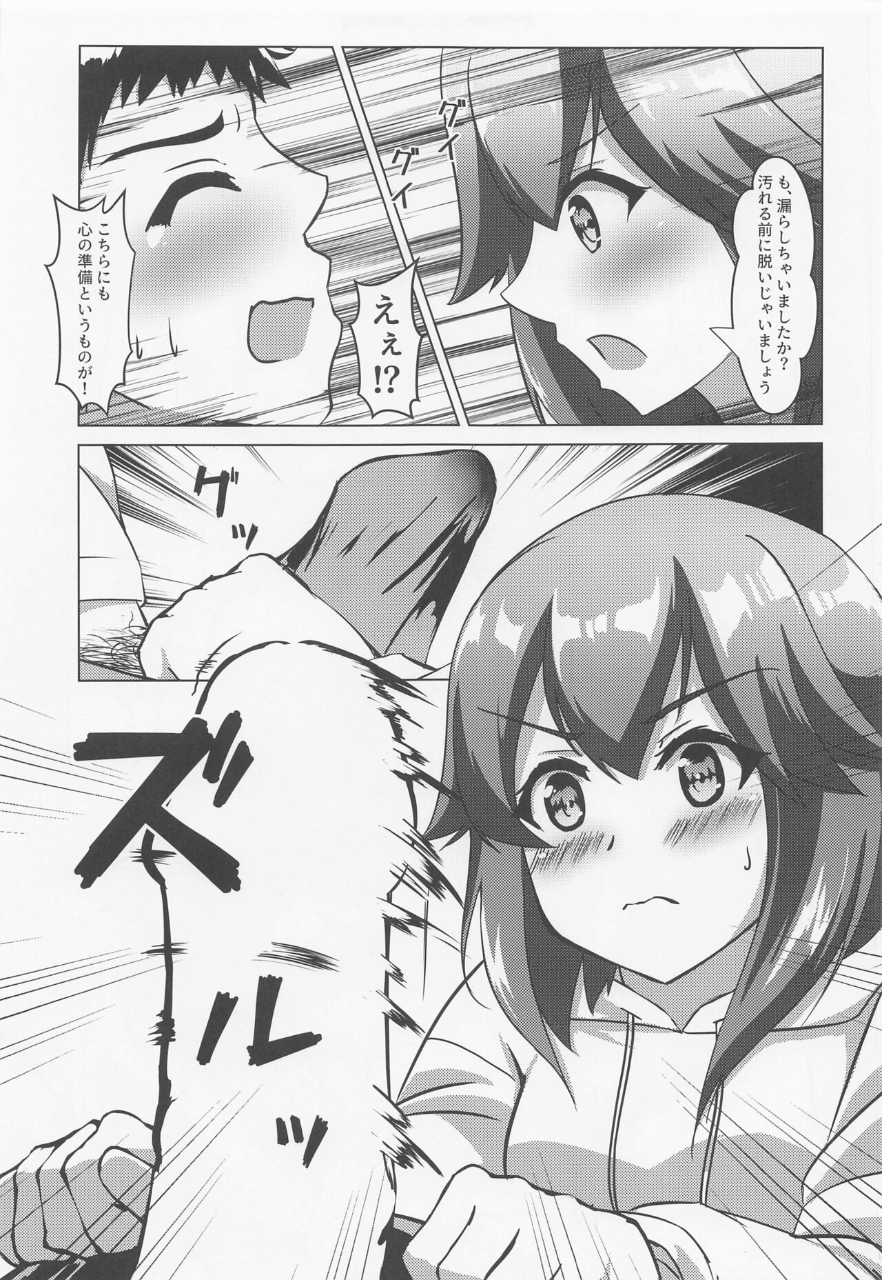 Hayasui to Takunomi Soshite... - Page 10