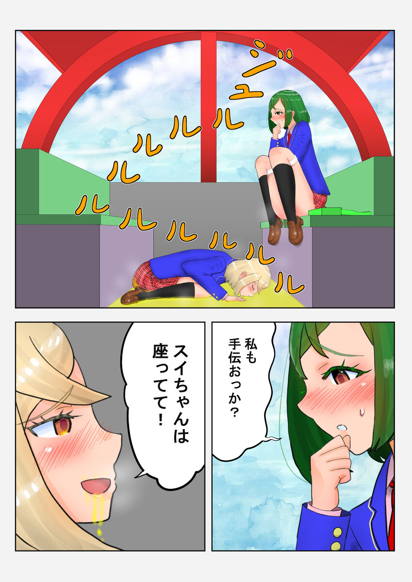 癒えまで３０００センチｍ Ch.1-6 - Page 22