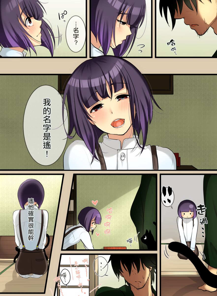 Haruka - Page 10