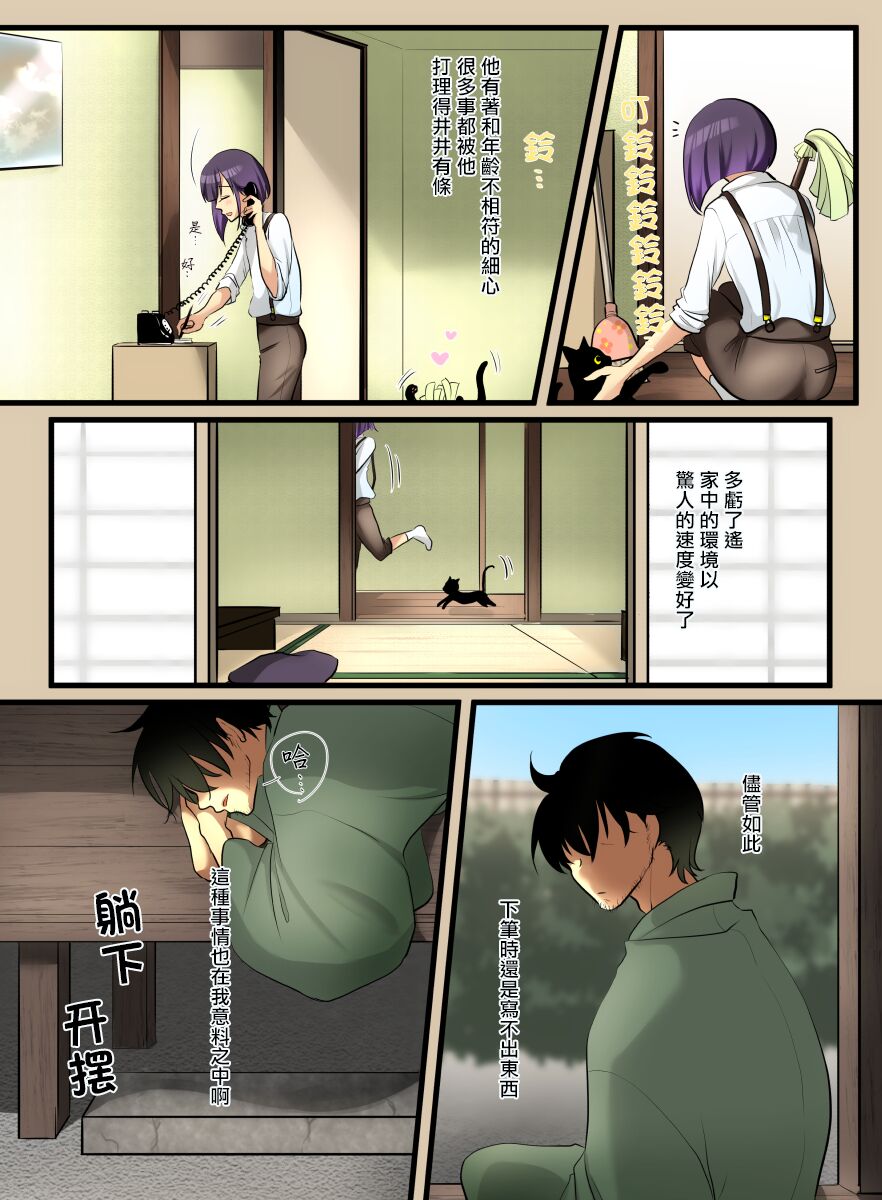 Haruka - Page 11