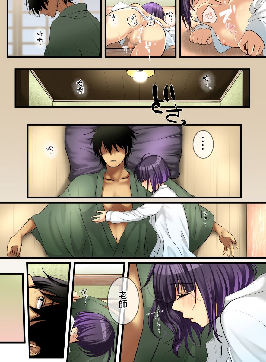 Haruka - Page 28