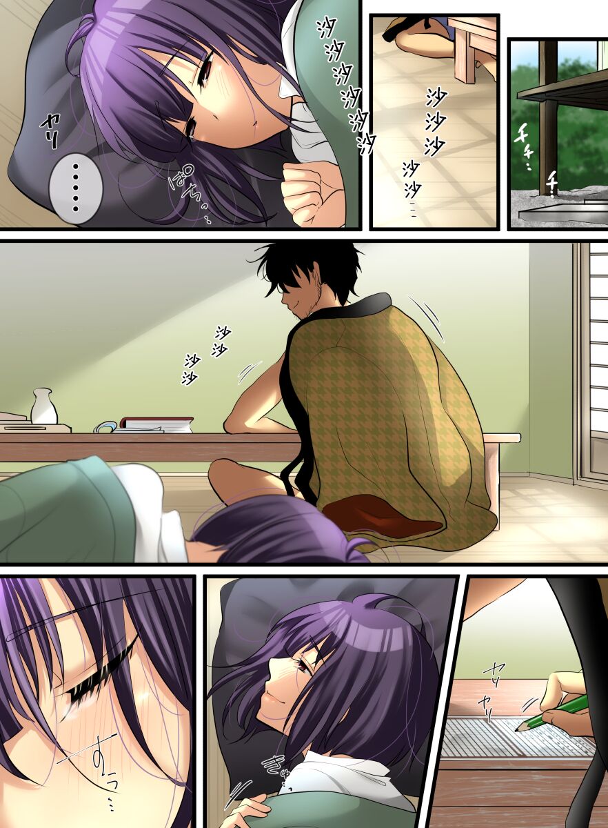 Haruka - Page 29