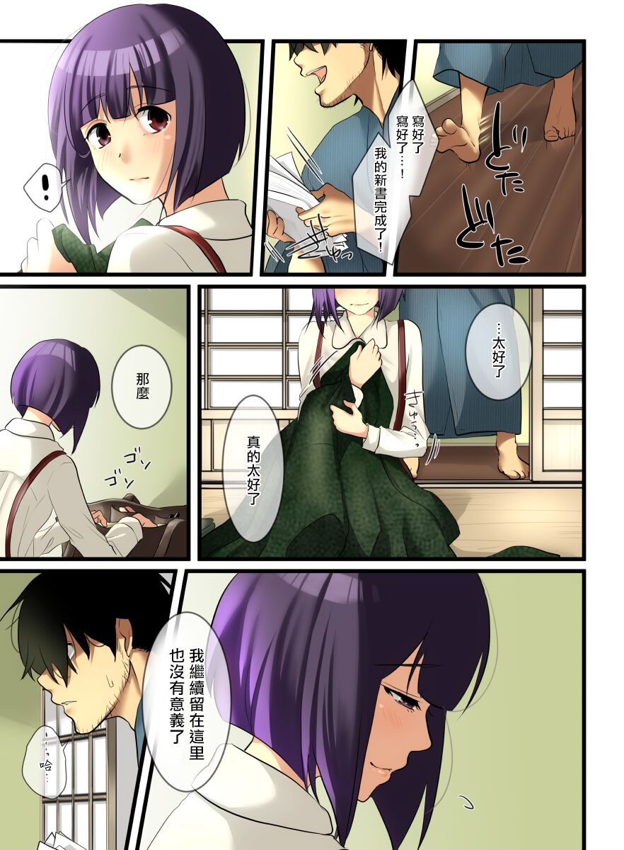 Haruka - Page 30