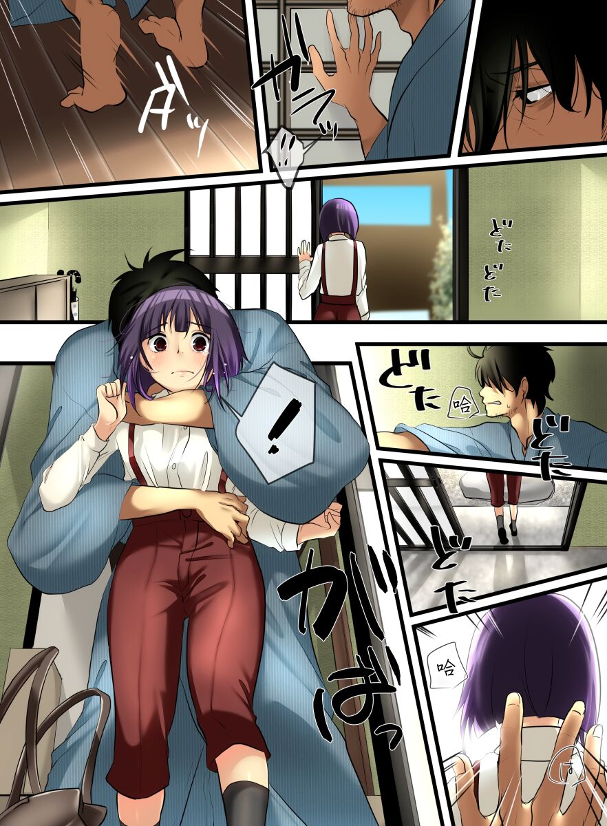 Haruka - Page 33