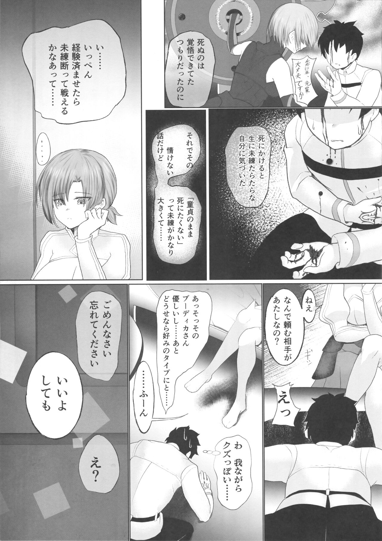 Preview page 6