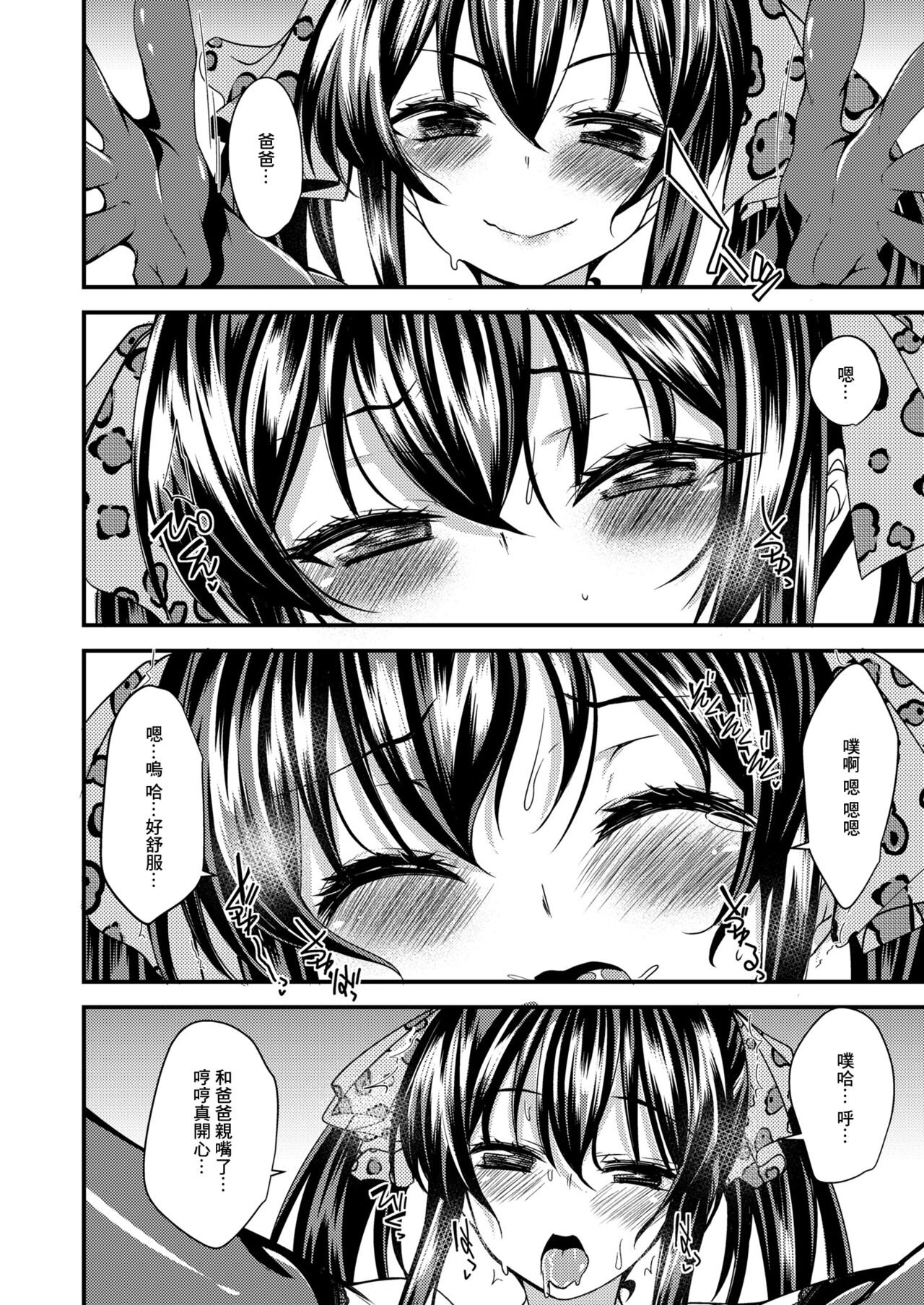 Matoba Risa no Image Video Taikenki - Page 11