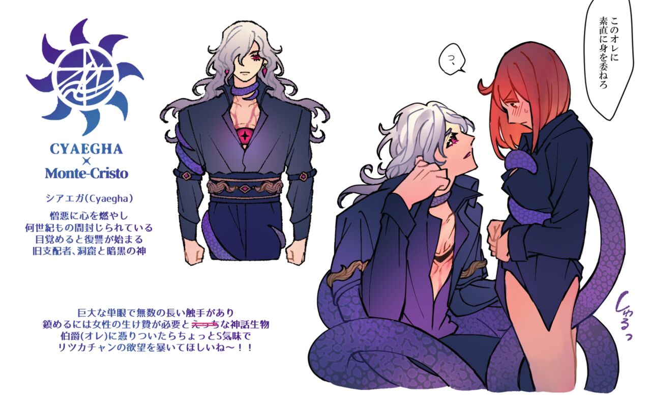 ] Feito rogu 72 _ Edo guda ♀/ iwao guda ♀ - Page 23