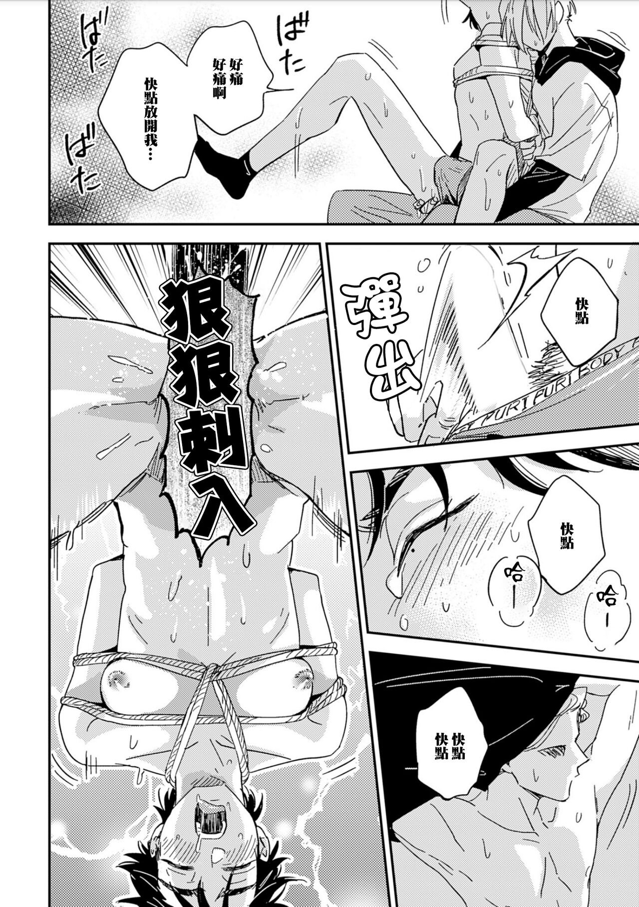 Chika Kankin H Seiyoku Zukan | 地下监禁H性欲图鉴 - Page 28