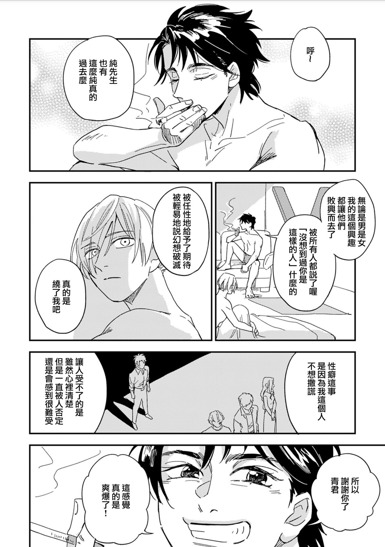 Chika Kankin H Seiyoku Zukan | 地下监禁H性欲图鉴 - Page 32