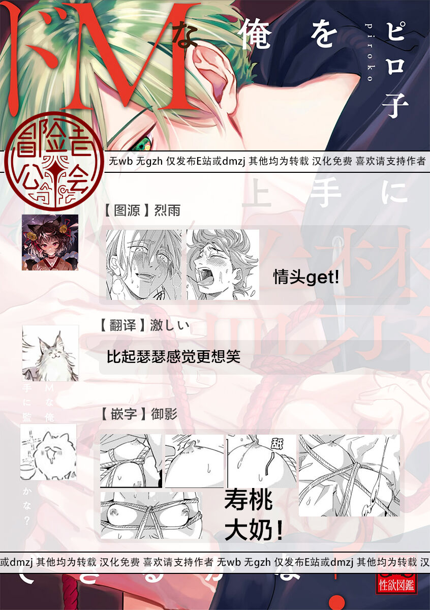 Chika Kankin H Seiyoku Zukan | 地下监禁H性欲图鉴 - Page 36