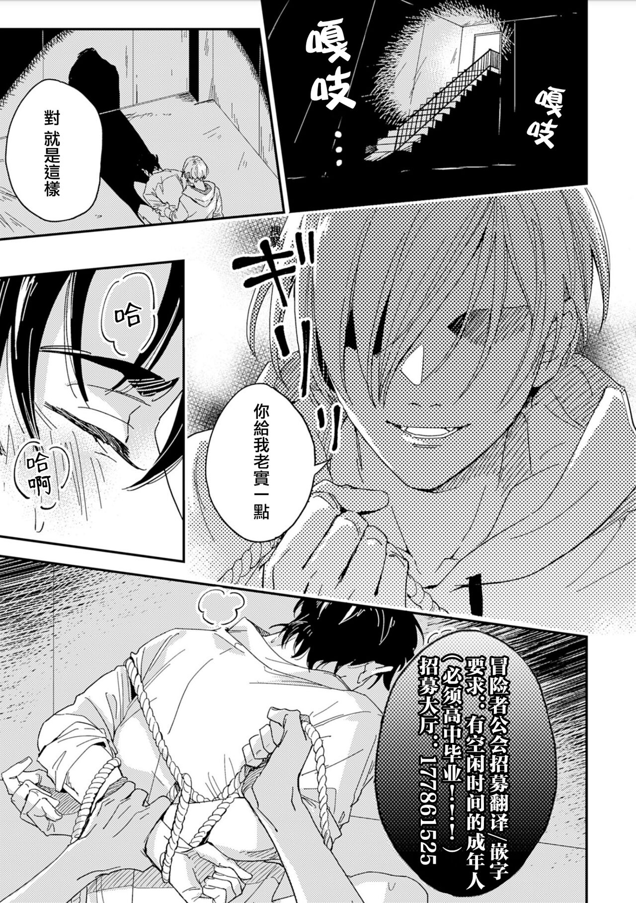 Chika Kankin H Seiyoku Zukan | 地下监禁H性欲图鉴 - Page 37