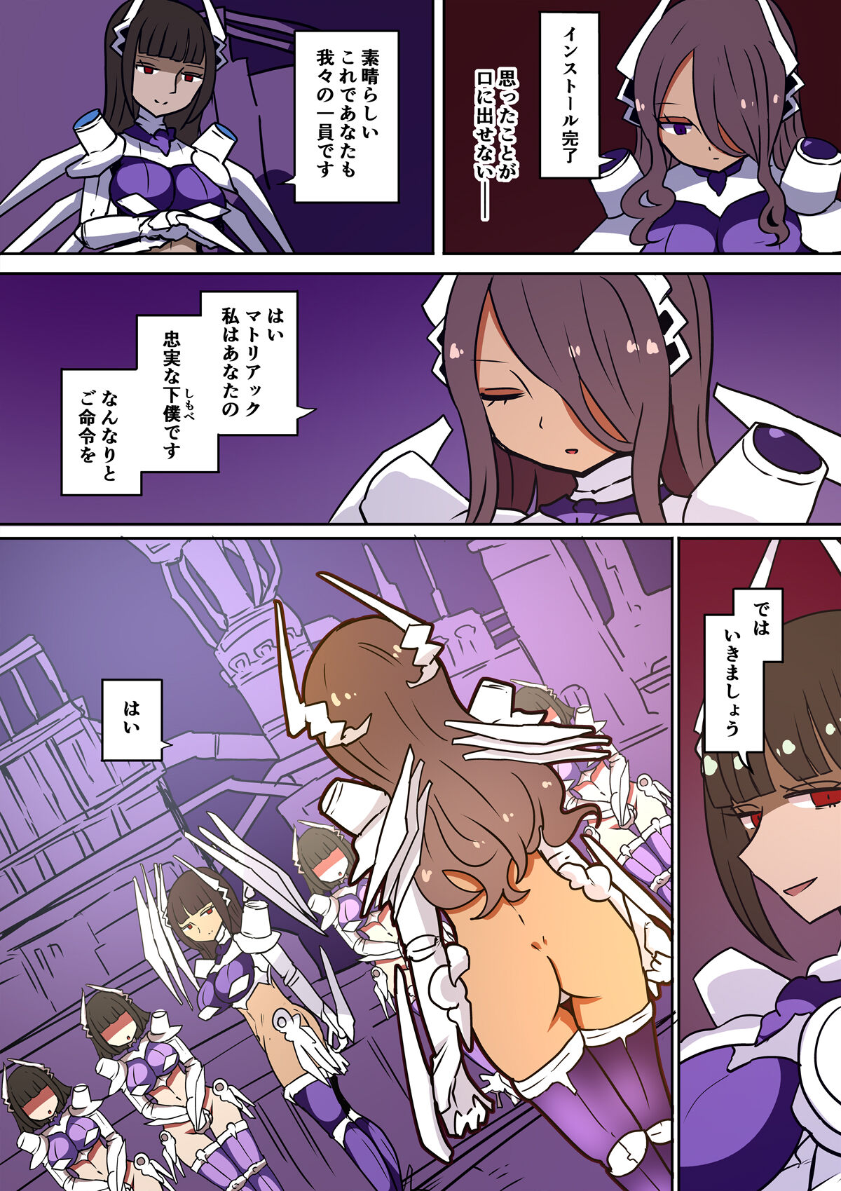 Chabatake vae no TS tanpenshu 3 - Page 22