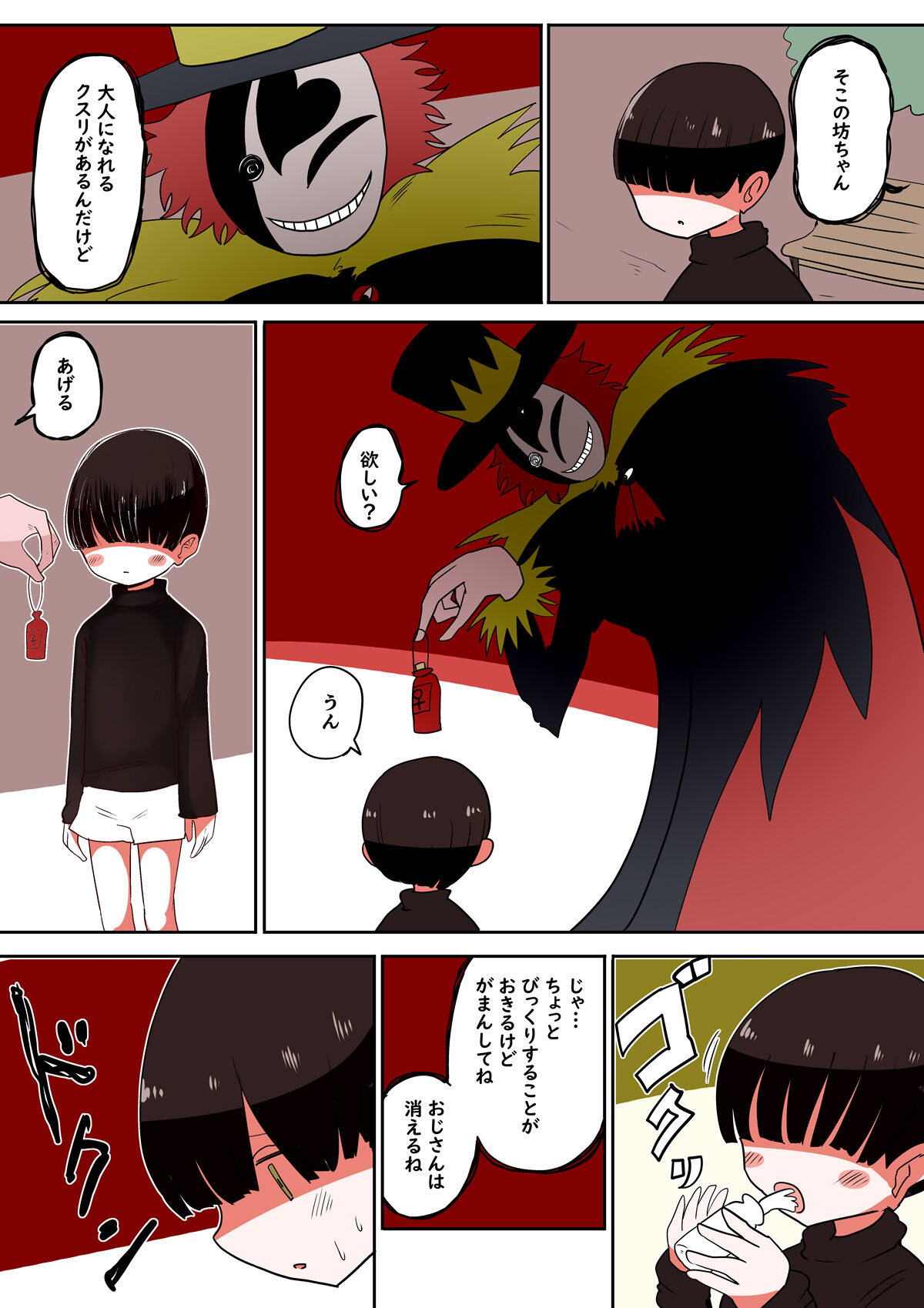 Chabatake vae no TS tanpenshu 3 - Page 26