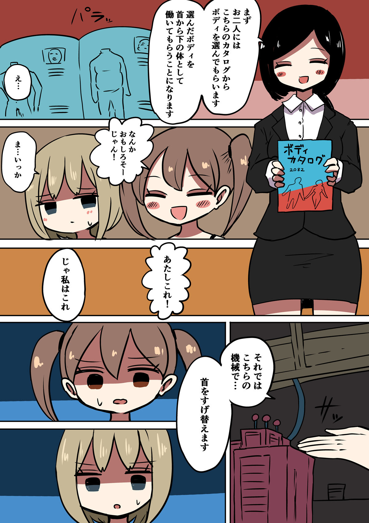 Chabatake vae no TS tanpenshu 3 - Page 30