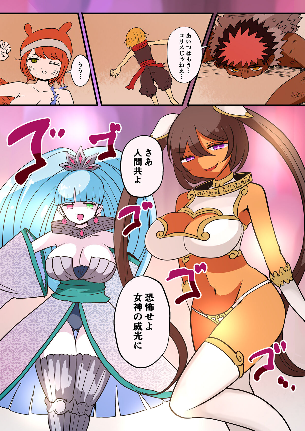 Chabatake vae no TS tanpenshu 3 - Page 55