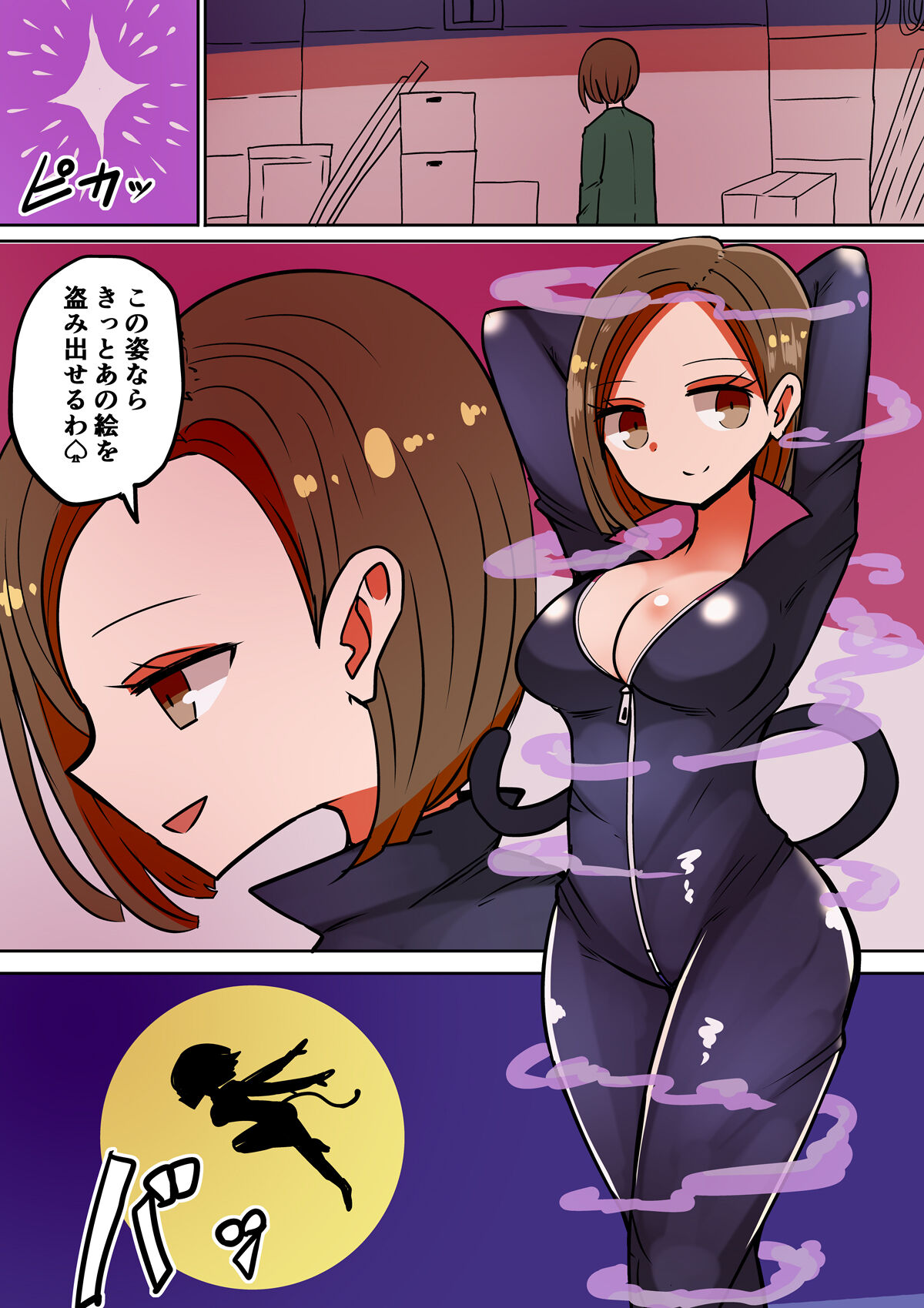 Chabatake vae no TS tanpenshu 3 - Page 83
