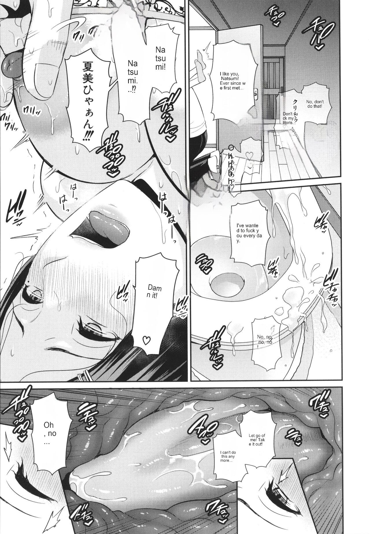 Tomodachi no Hahaoya - Page 13