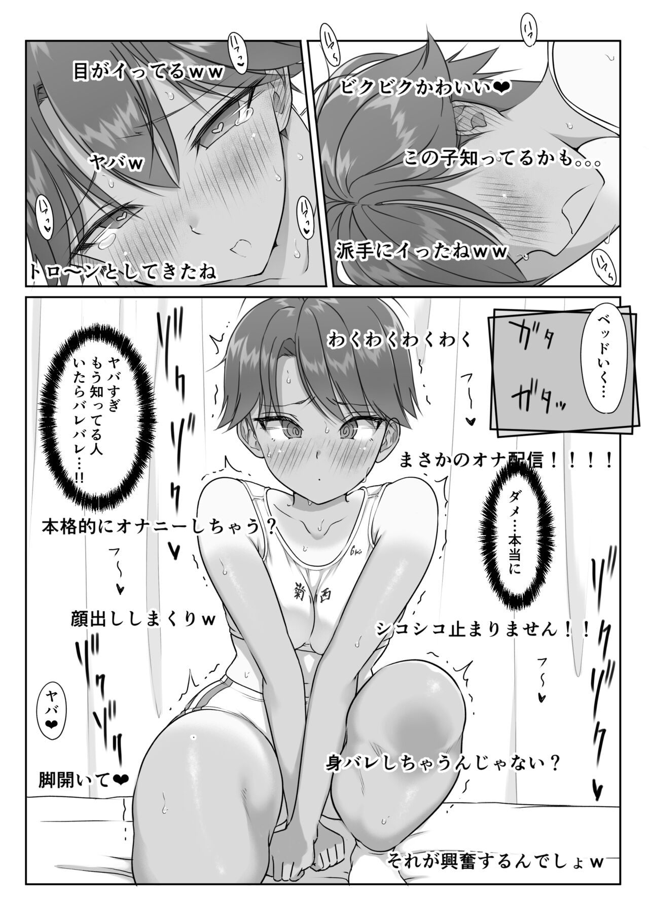 Bouisshu Rikujou-bu Akane no Himitsu Haishin - Page 13