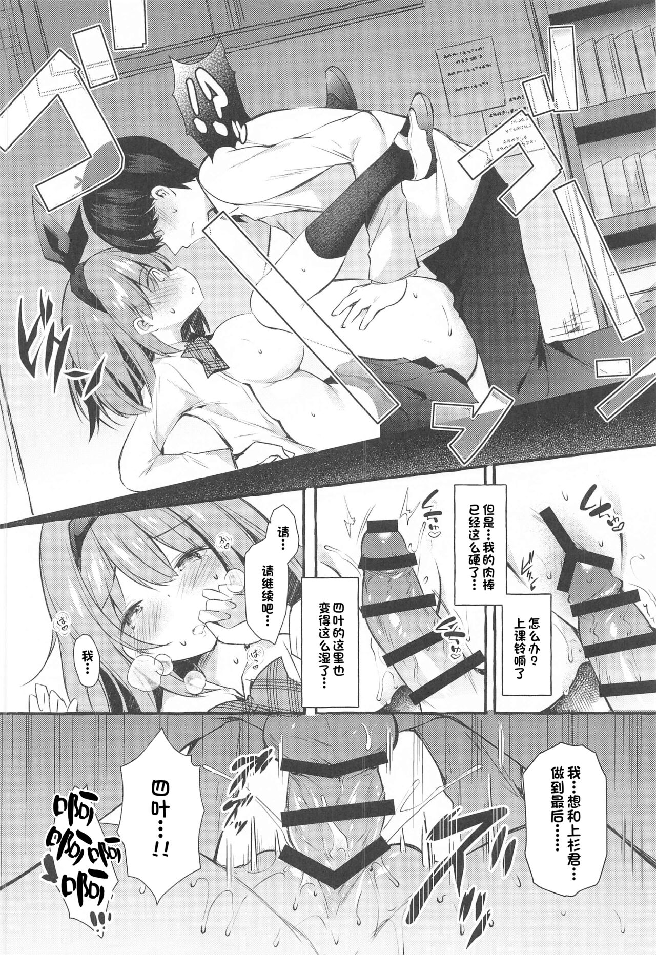 Yotsuba to Shiryoushitsu de H Shiyo - Page 15