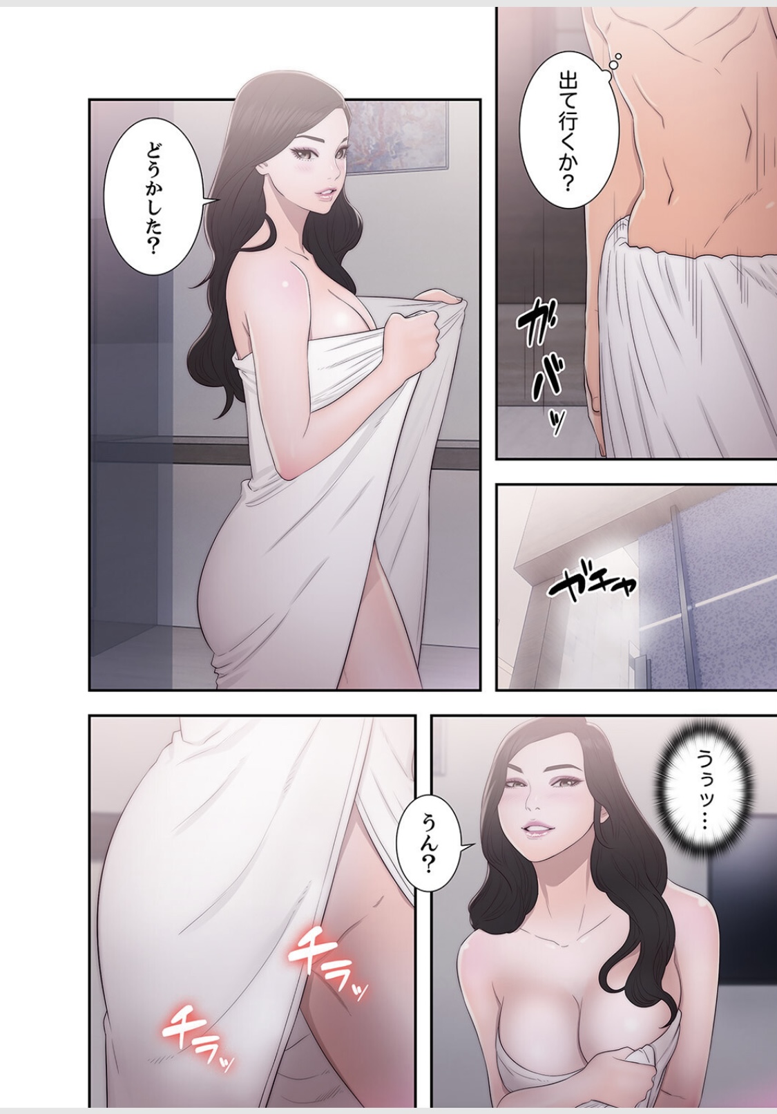 False Youth Volume 6 - Page 18
