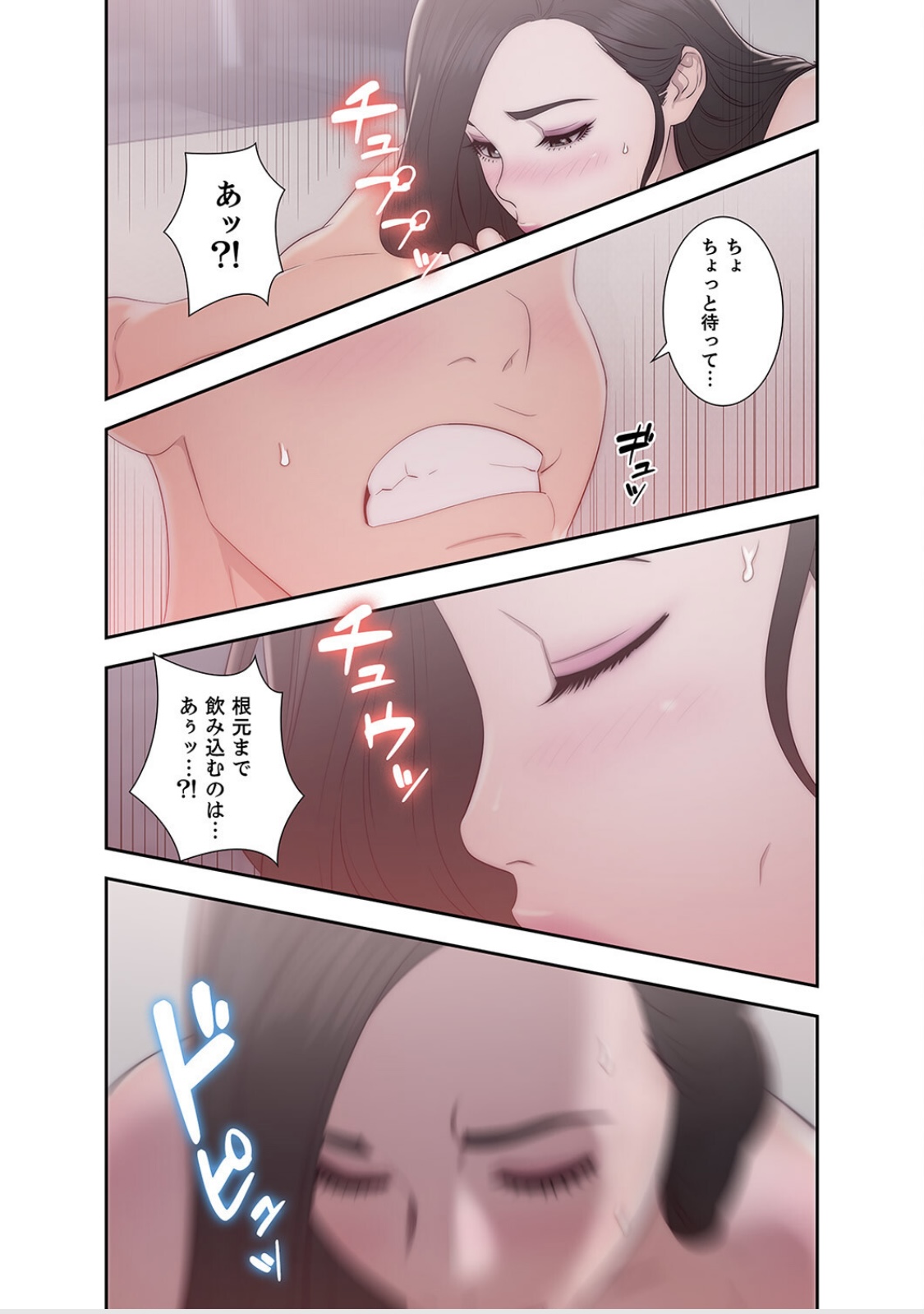 False Youth Volume 6 - Page 27
