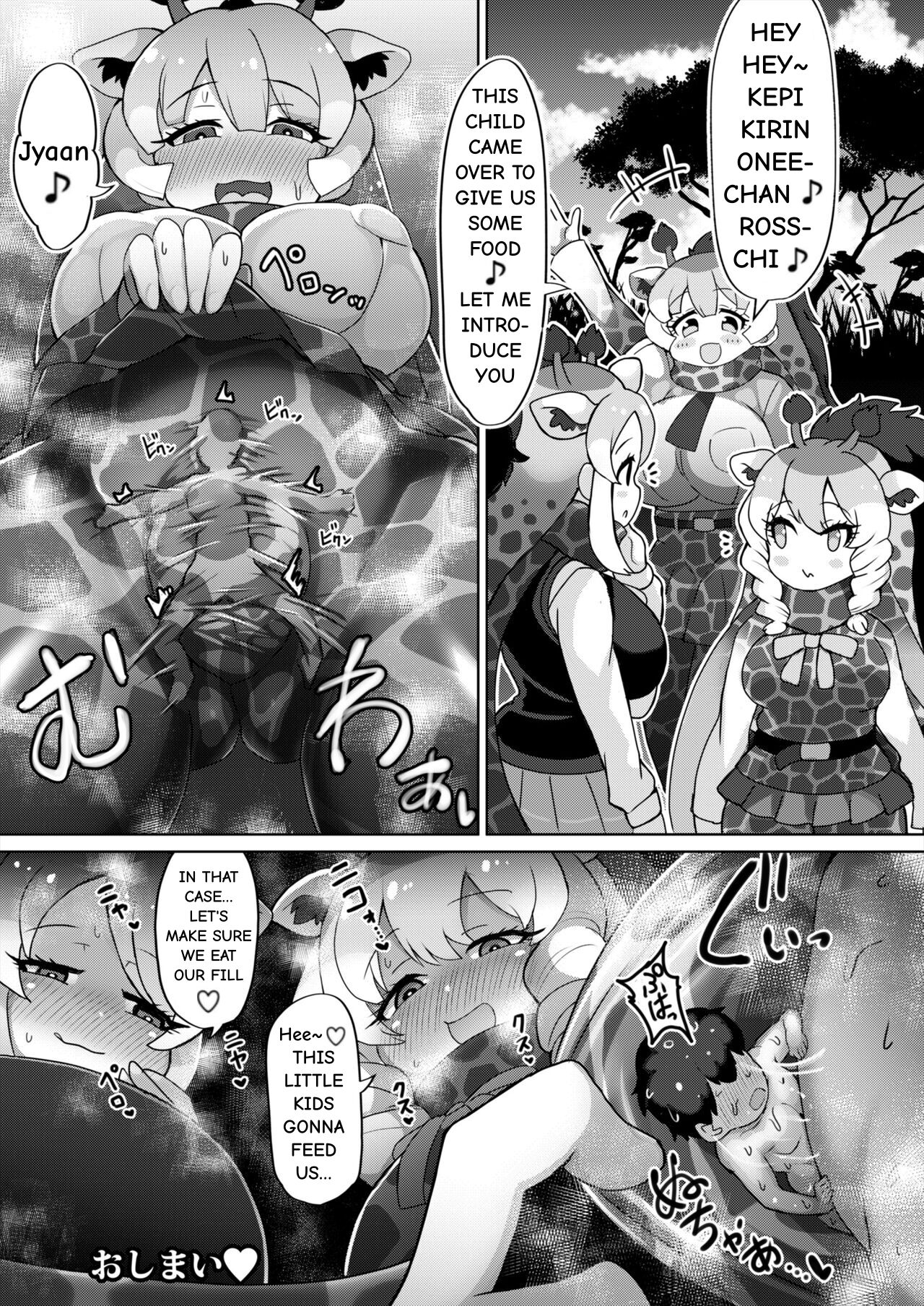 Okkii Friends Fureai Taiken - Page 17