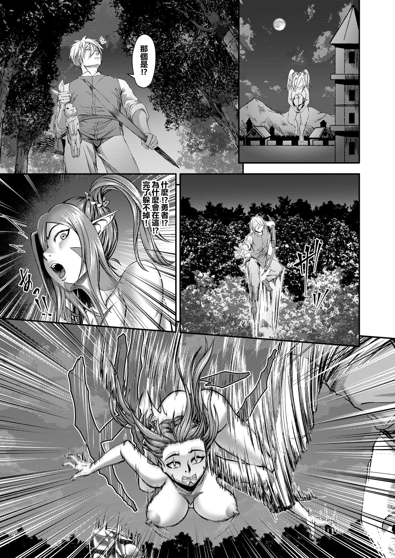 Millennium Livestock 3 ~ No cock can win - Page 16