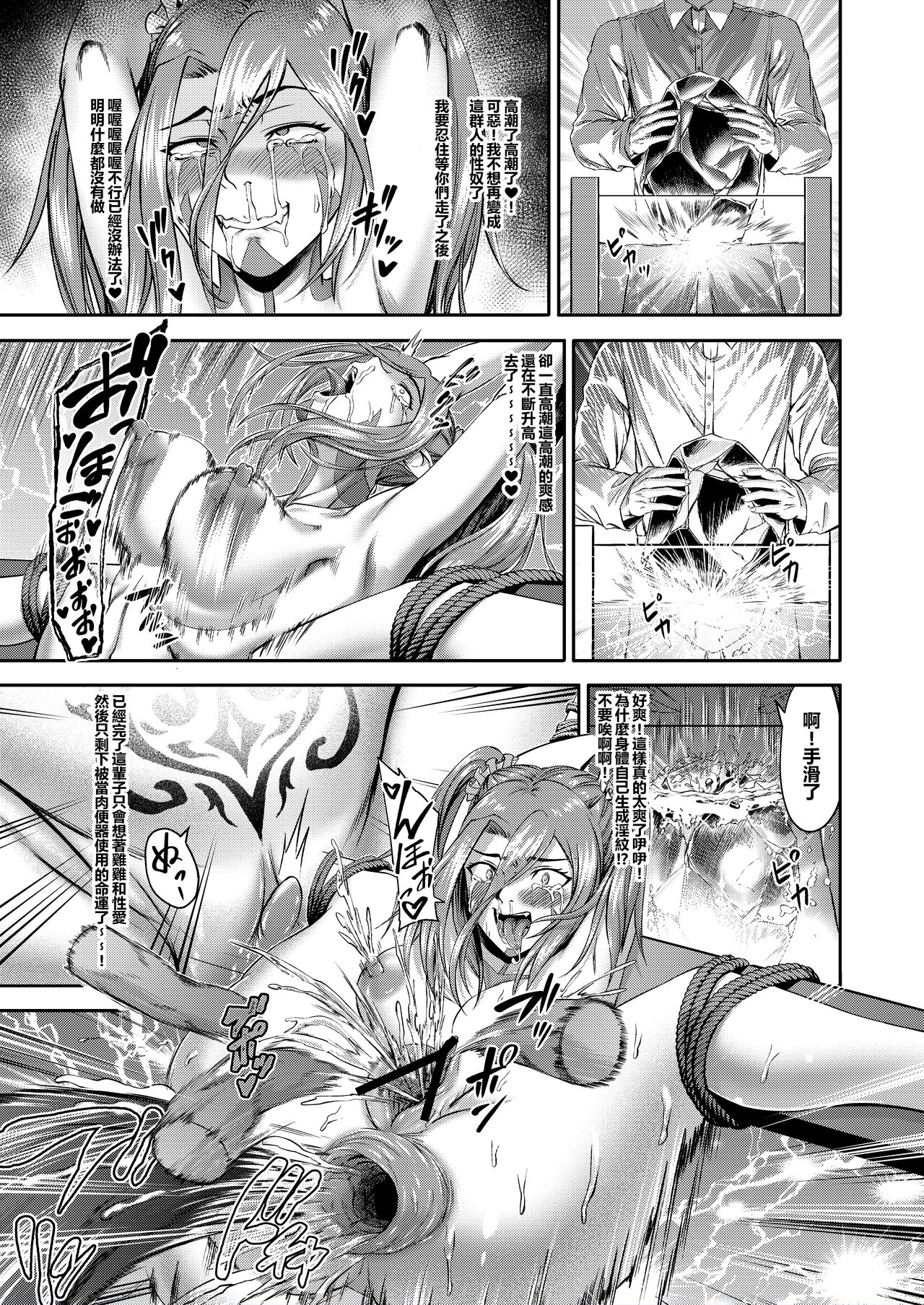 Millennium Livestock 3 ~ No cock can win - Page 20