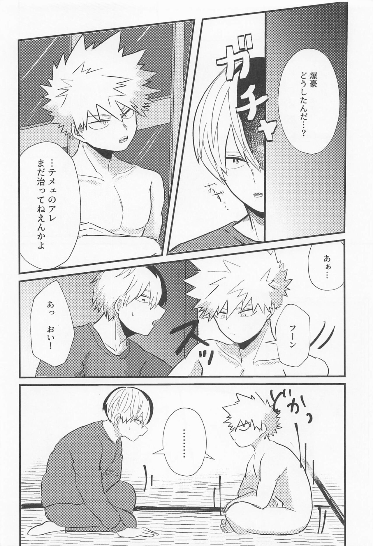 Love Invisible - Page 11