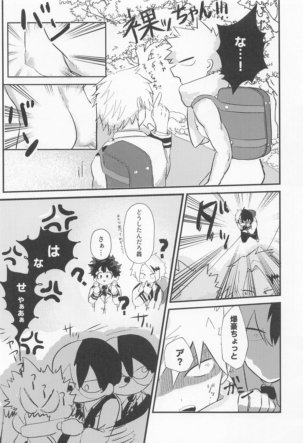 Love Invisible - Page 3