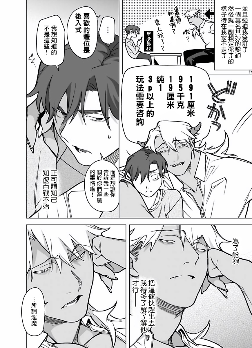 Gochisou-sama ga Kikoenai! | 你还没说多谢款待! 01-06 + 番外 + 07-08 - Page 261