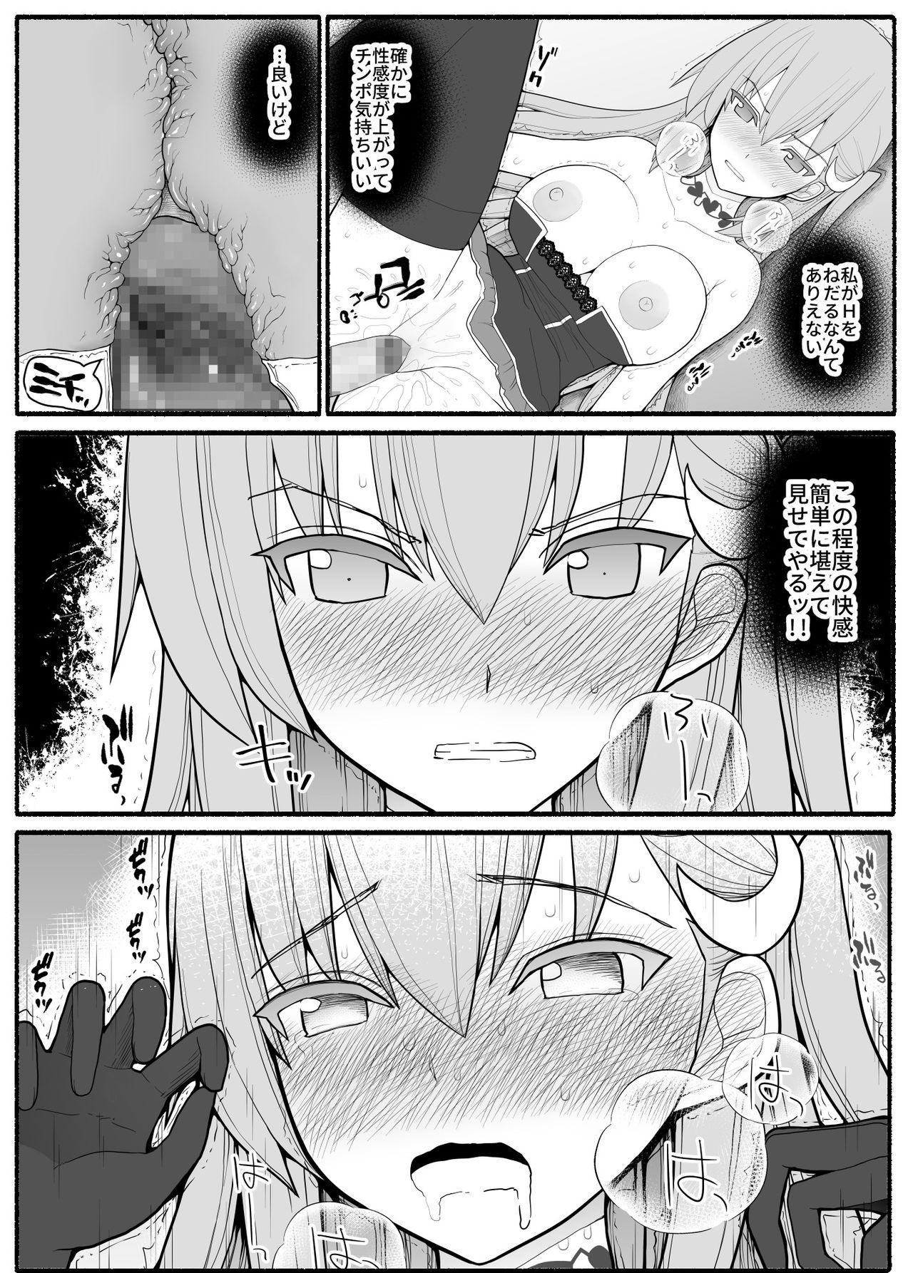 urekko wagamama idol ni oshioki saimin - Page 10