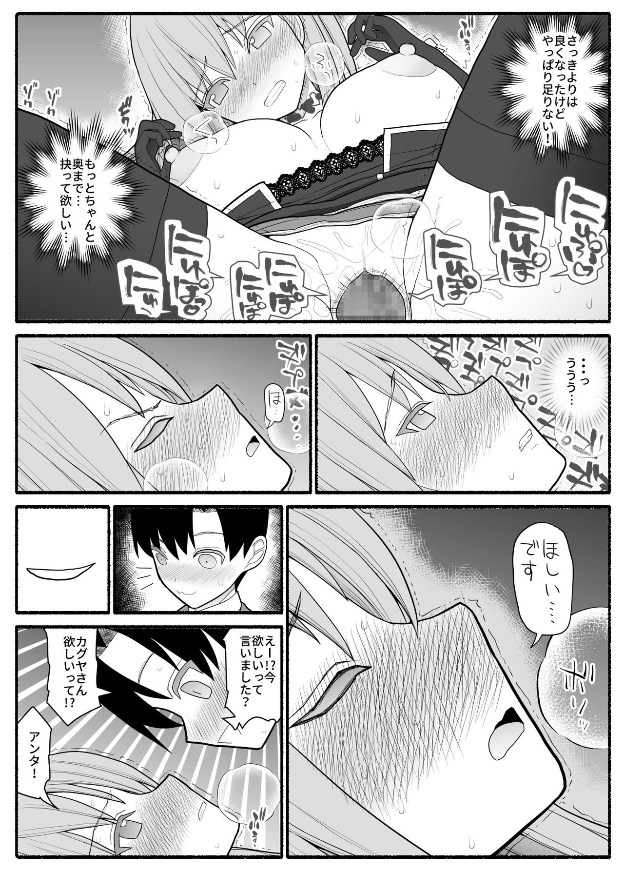urekko wagamama idol ni oshioki saimin - Page 13