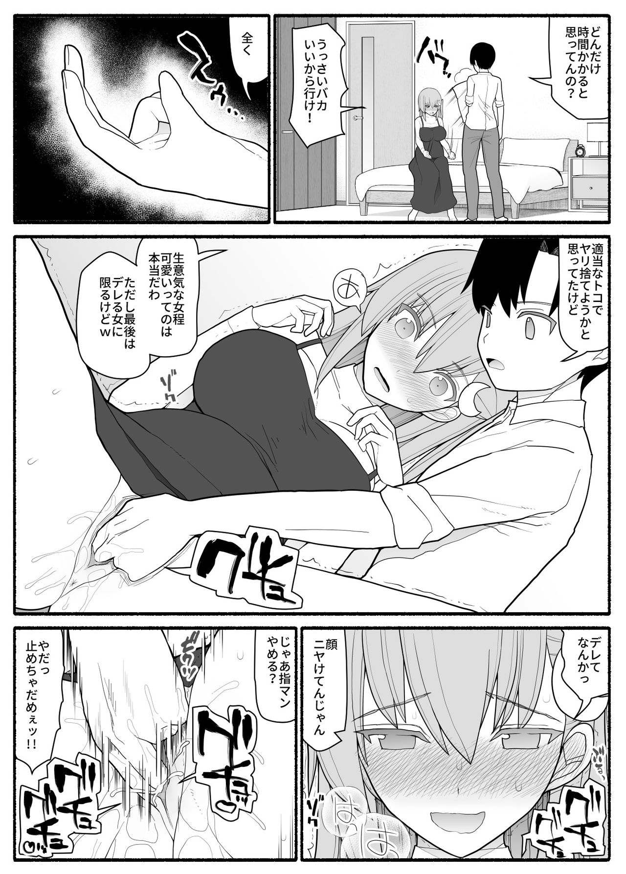 urekko wagamama idol ni oshioki saimin - Page 36